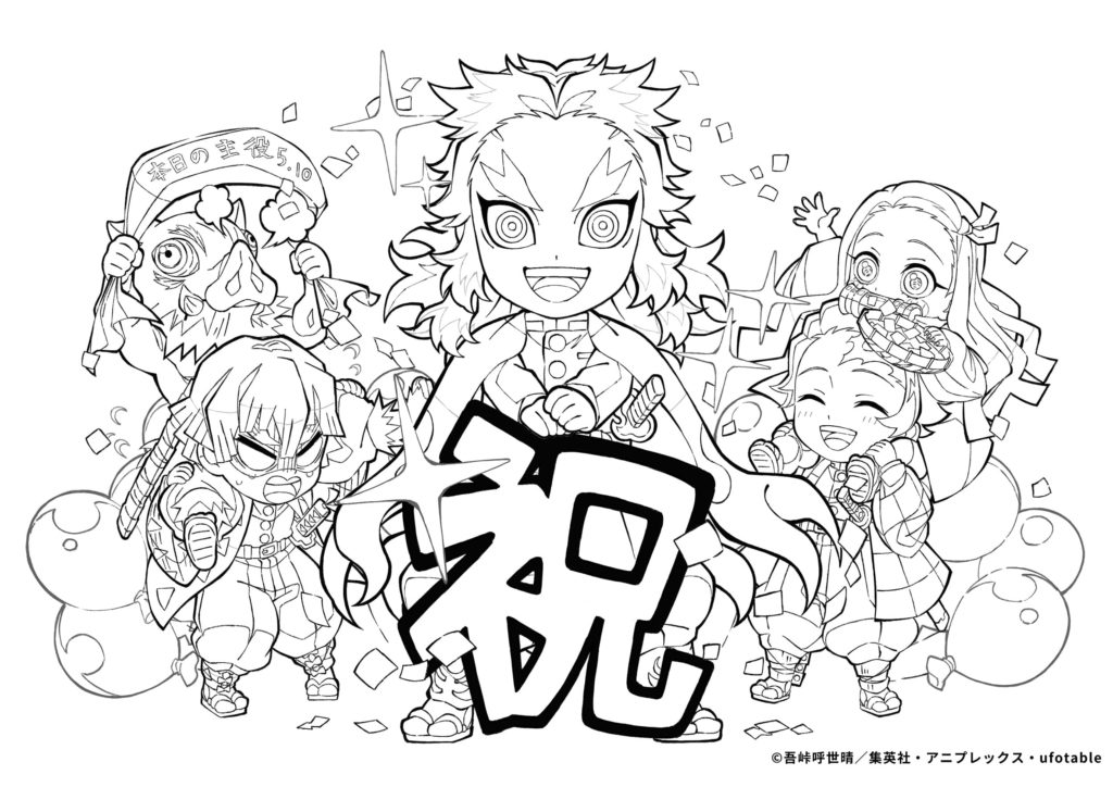 Demon Slayer Coloring Pages Free Printable 15