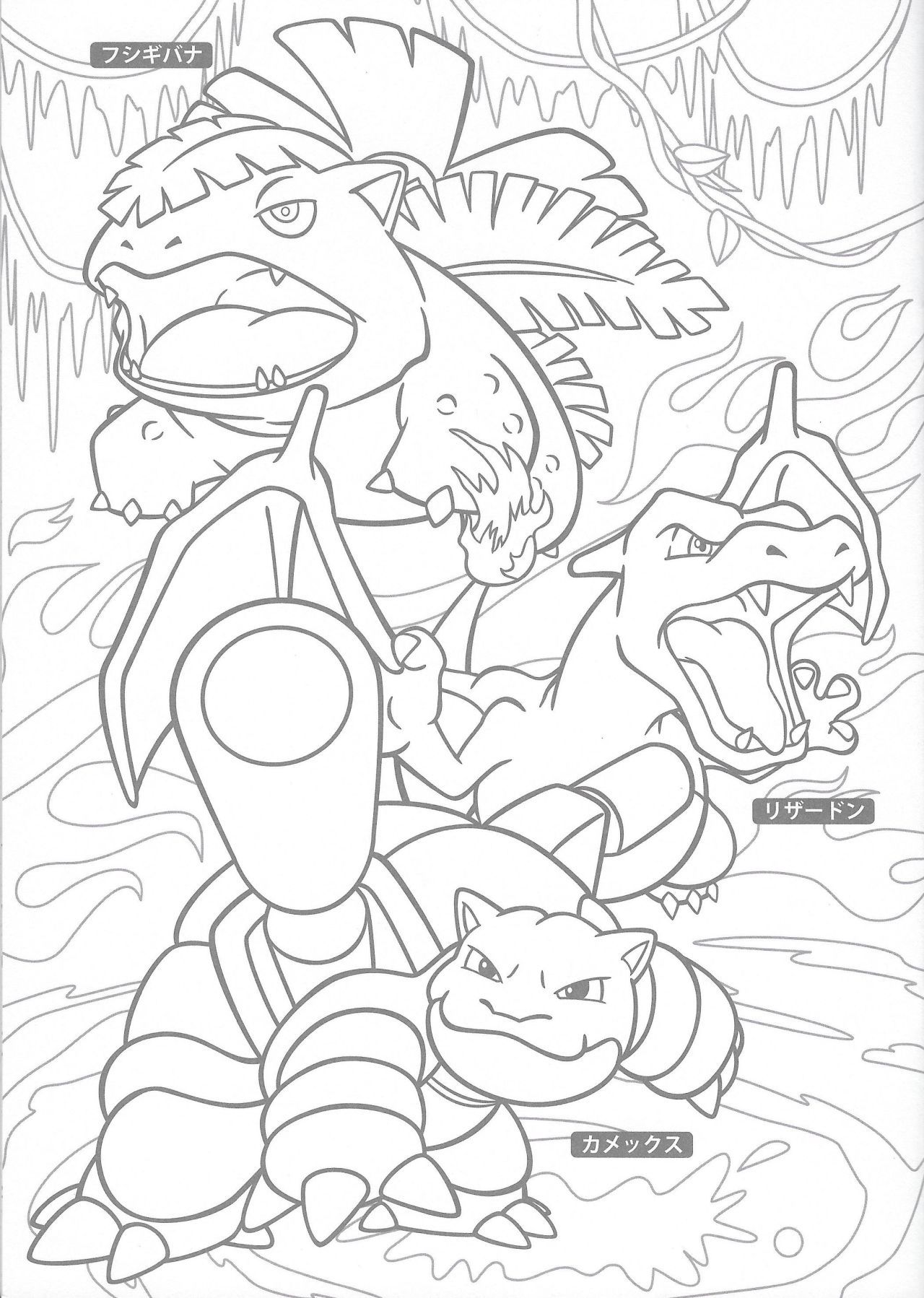 dragon ball z coloring pages goku super saiyan 4