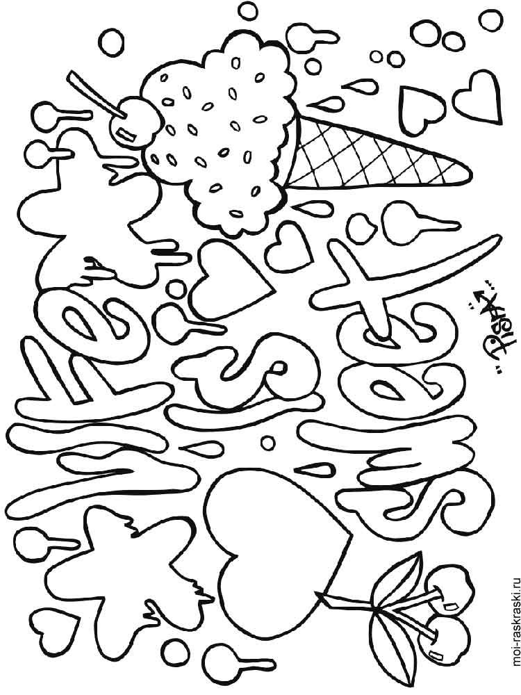 33 Printable Valentines LOVE Graffiti Coloring Pages 19